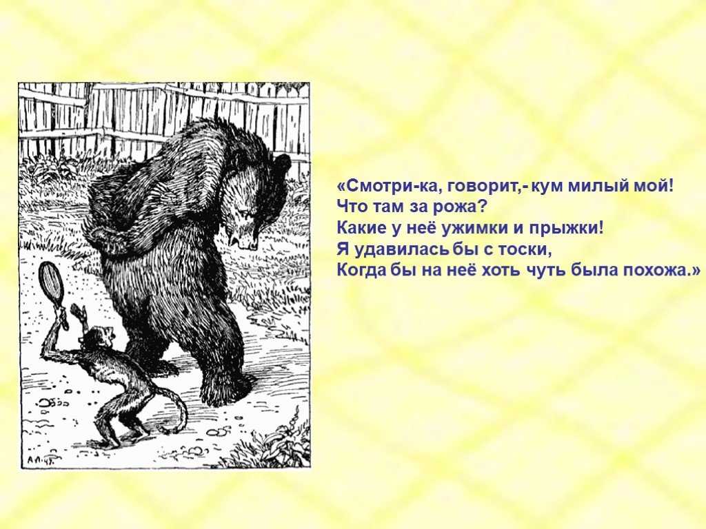 Басни л. н. толстого для детей