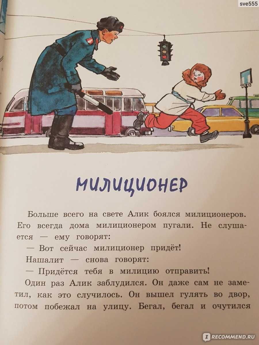 Н.носов сборник рассказов "фантазёры" читать или слушать онлайн. видео #