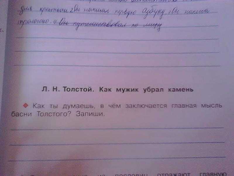 Л. н. толстой