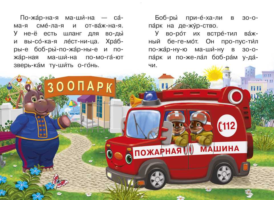 Белый домик / б.с. житков - читать онлайн, скачать, печатать текст