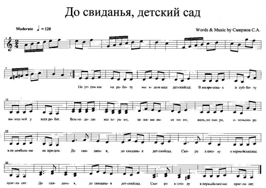 Минусовки песни про детский сад скачать бесплатно без регистрации