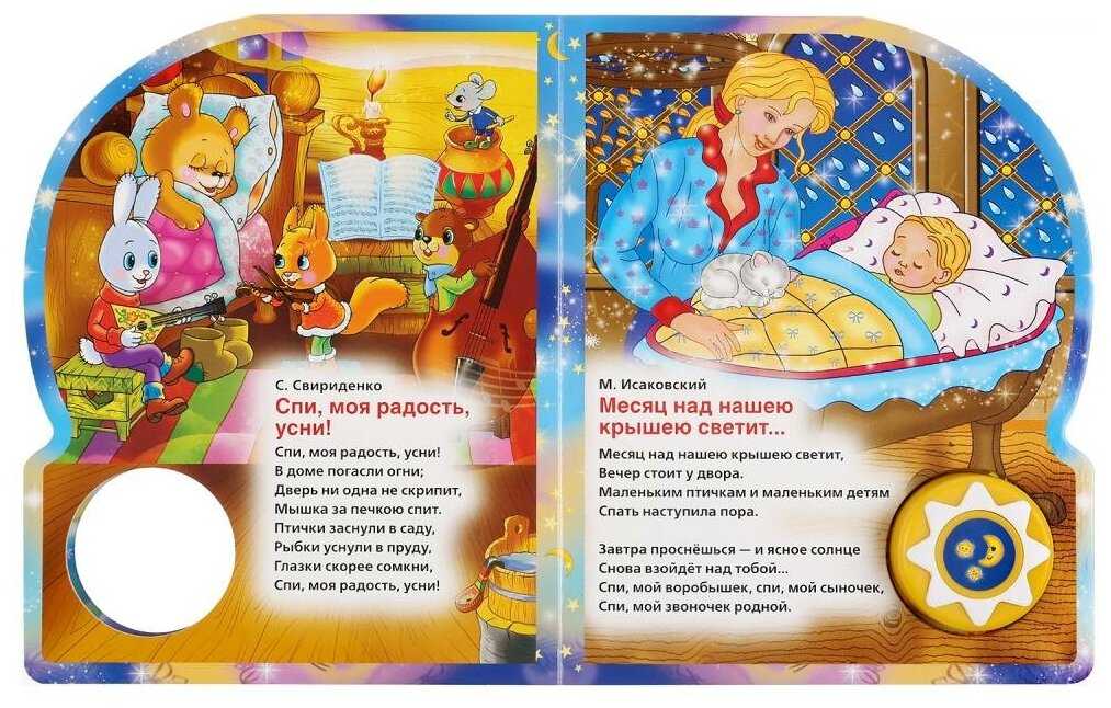 Колыбельная сказка про тигра
