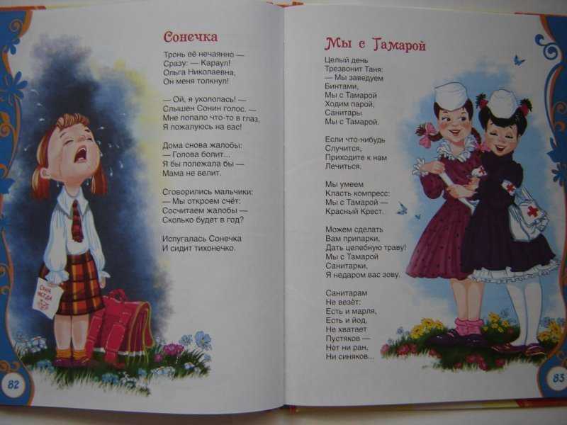 Агния барто — стихи для детей, школьников