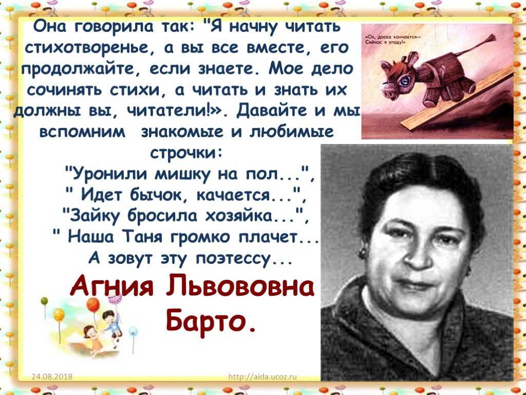Стихи агнии барто агния барто: так на так — барто. полный текст стихотворения — так на так