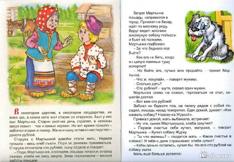 Волшебное кольцо сказка 3 класс. Волшебное кольцо. Сказки. Русские народные сказки волшебное кольцо. Золотое кольцо сказка.