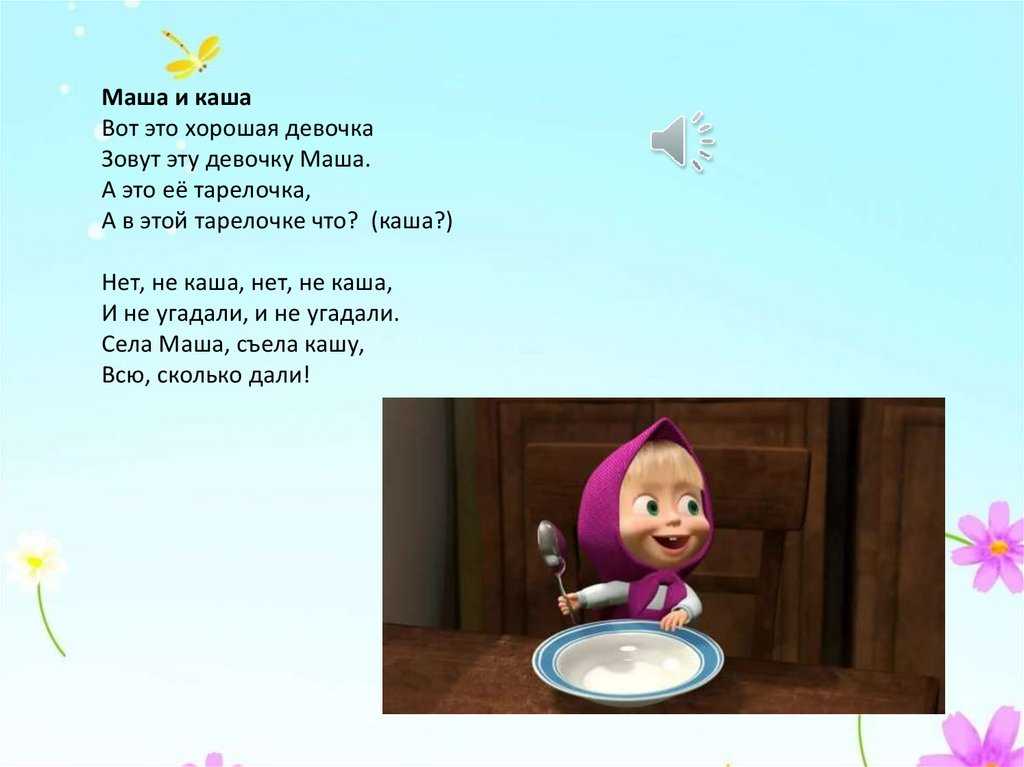 Слушайте песню Сладкая жизнь из мультика Маша и медведь текст песни, и возможность скачать файл в mp3 Лучшие детские песни здесь
