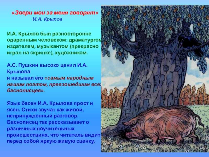 Старая лошадь рассказ льва толстого читайте короткие детские сказки онлайн