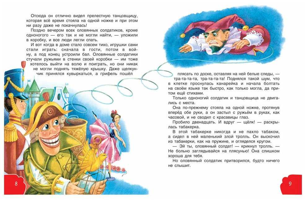 Стойкий оловянный солдатик. г.х. андерсен