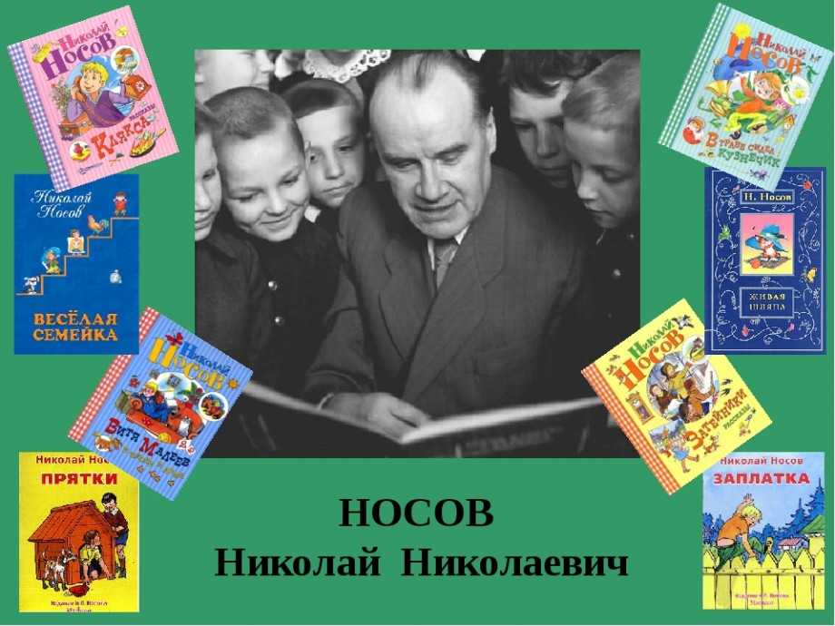 Огородники - рассказ николая носова - читать онлайн