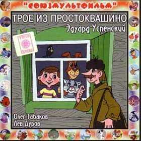 Карлсон вернулся (союзмультфильм) слушать онлайн
