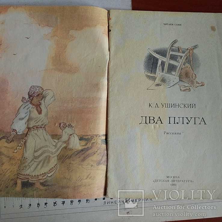 Рассказы ушинского для 2 класса распечатать