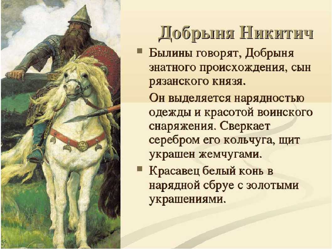 Понемногу: "сороки-ведьмы", "пётр и плотник", ответы на вопросы учебника 7 класс