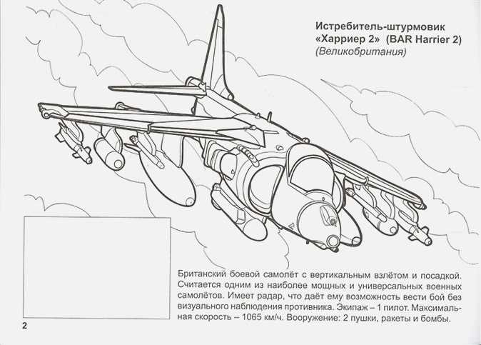 Раскраски Франция познакомят детей с одним из самых крупных государств в Европе Мы собрали лучшие раскраски Франции, которые можно бесплатно скачать или распечатать