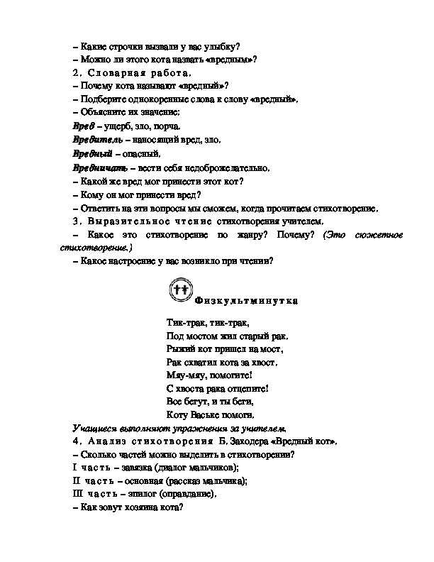 Борис заходер - перемена: читать стих, текст стихотворения полностью - классика на рустих