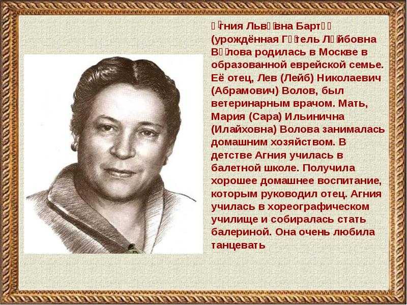 Стихи агнии барто читать онлайн бесплатно