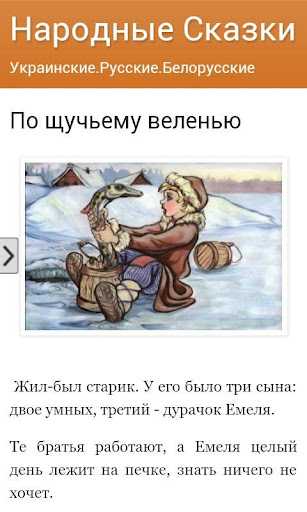 Русские народные сказки, 2 класс. читать онлайн бесплатно