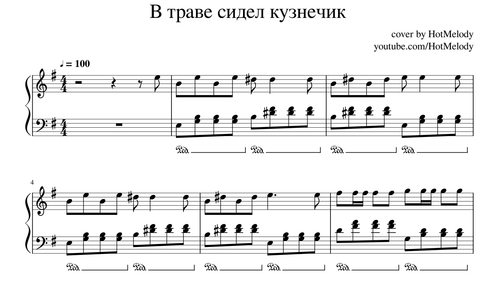 Владимир шаинский - в траве сидел кузнечик скачать + текст/слова  минусовка - вкм online