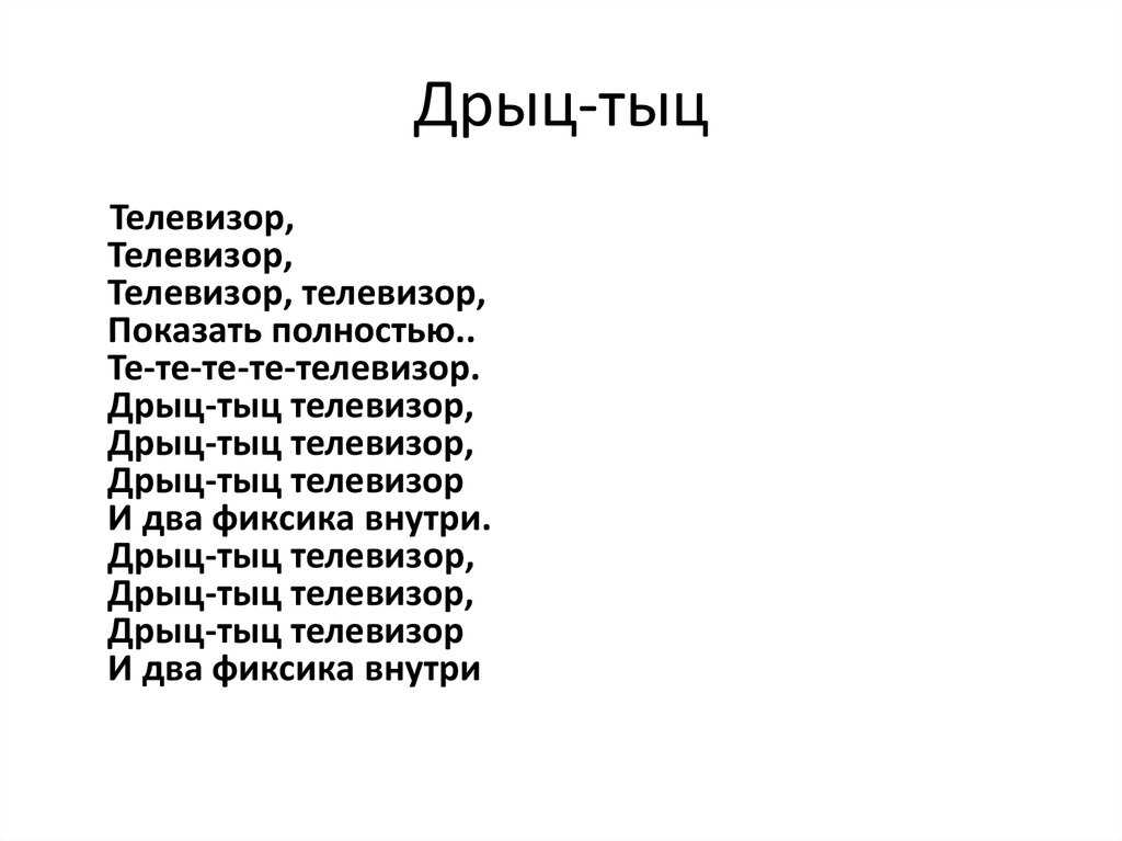 Фиксипелки:а кто такие фиксики?