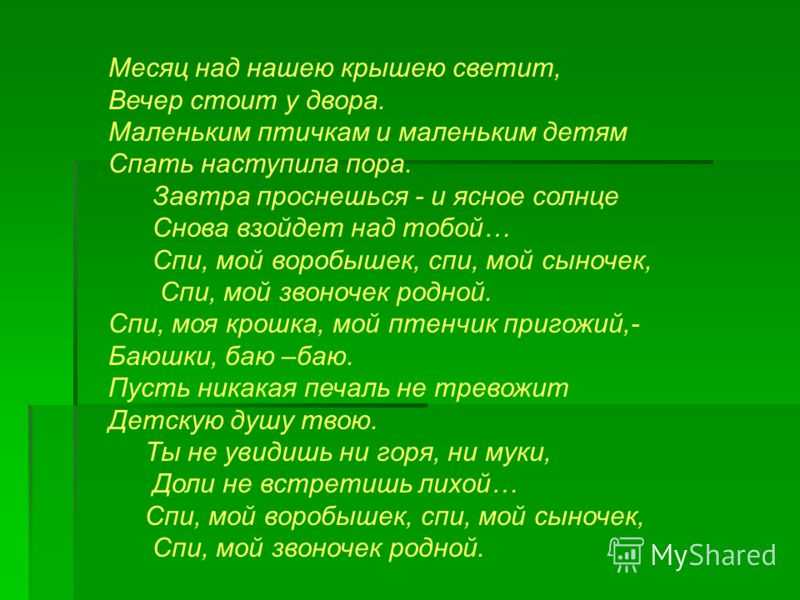 Anna (анна) german (герман) - колыбельная скачать + текст/слова  минусовка - вкм online