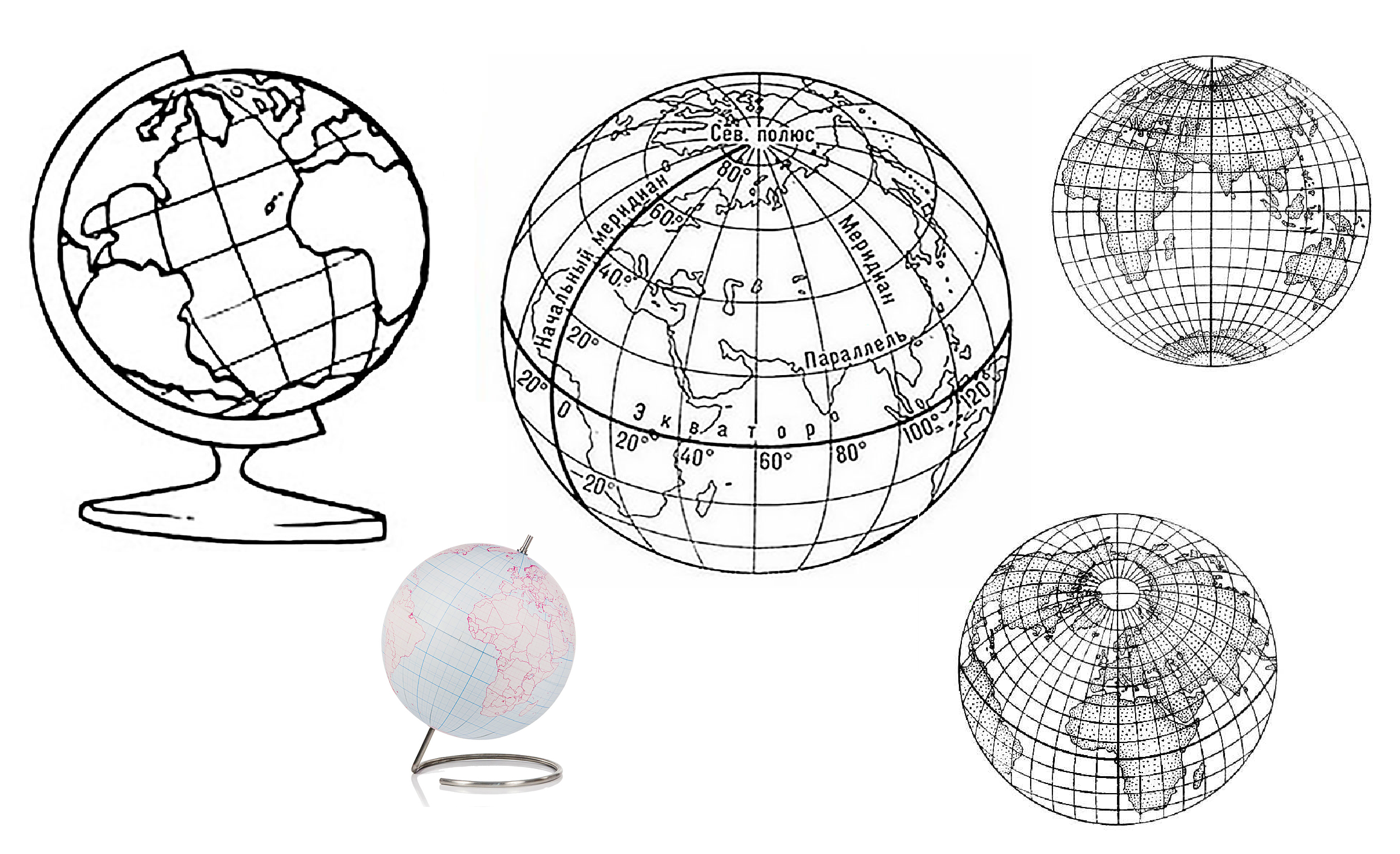 Рисунок земли география 5 класс. Глобус контурная карта. Глобус карта. Глобус эскиз. Глобус модель земли раскраска.