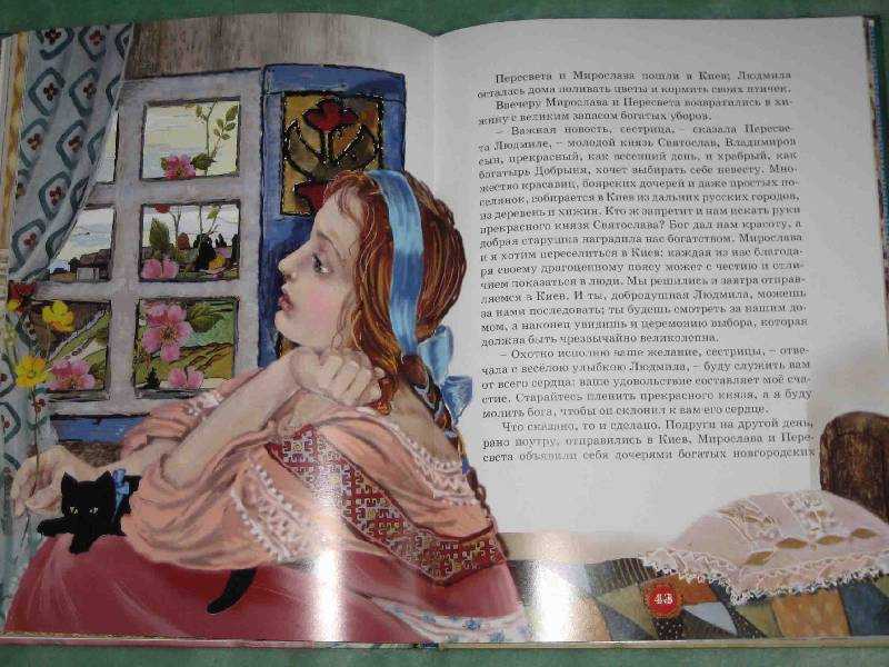 Василий жуковский ★ три пояса читать книгу онлайн бесплатно