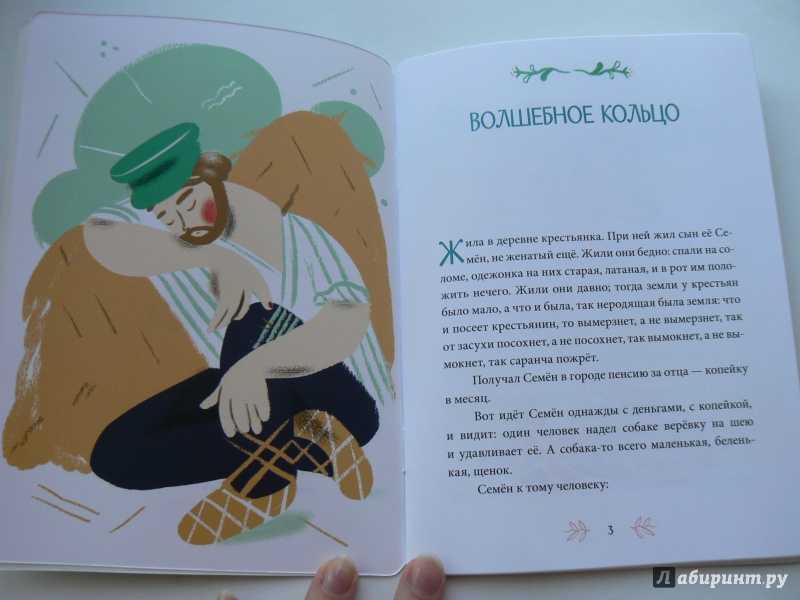 С. 41 – 45. крошечка-хаврошечка. литературное чтение. 4 класс. пнш