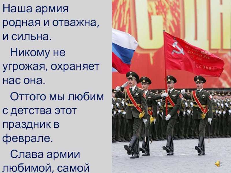 ★- детский хор -★
						наша армия'★самая сильная