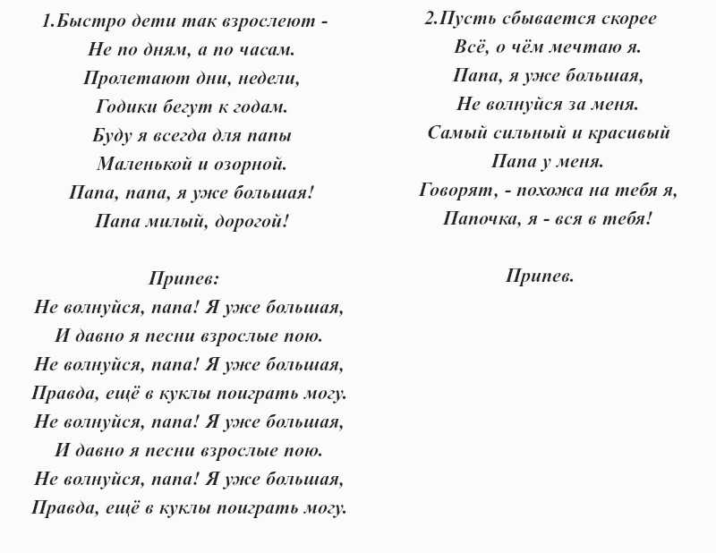 Скачать песню песня про папу - я и папа мой бесплатно и слушать онлайн | zvyki.com