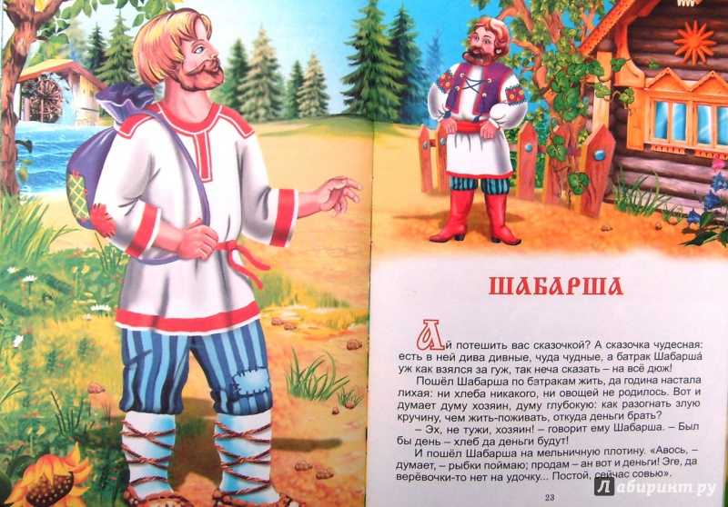 Русские народные сказки читаем бесплатно онлайн