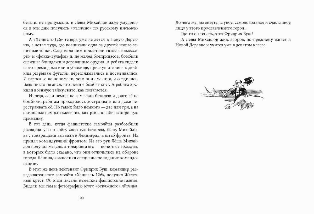 Леонид пантелеевистория моих сюжетов (сборник)