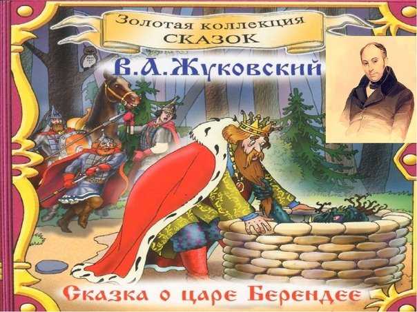 Сказка о варваре-красе, длинной косе - stranakids.ru