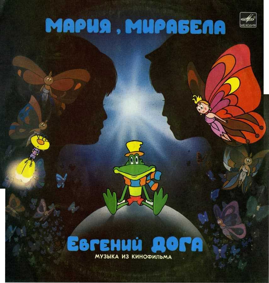Аудиокнига в каверин песочные часы.  песочные часы, аудиосказка (1979)