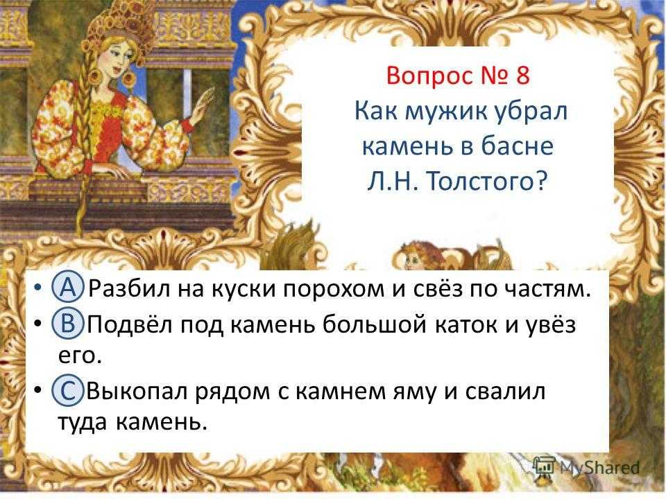 Л. н. толстой