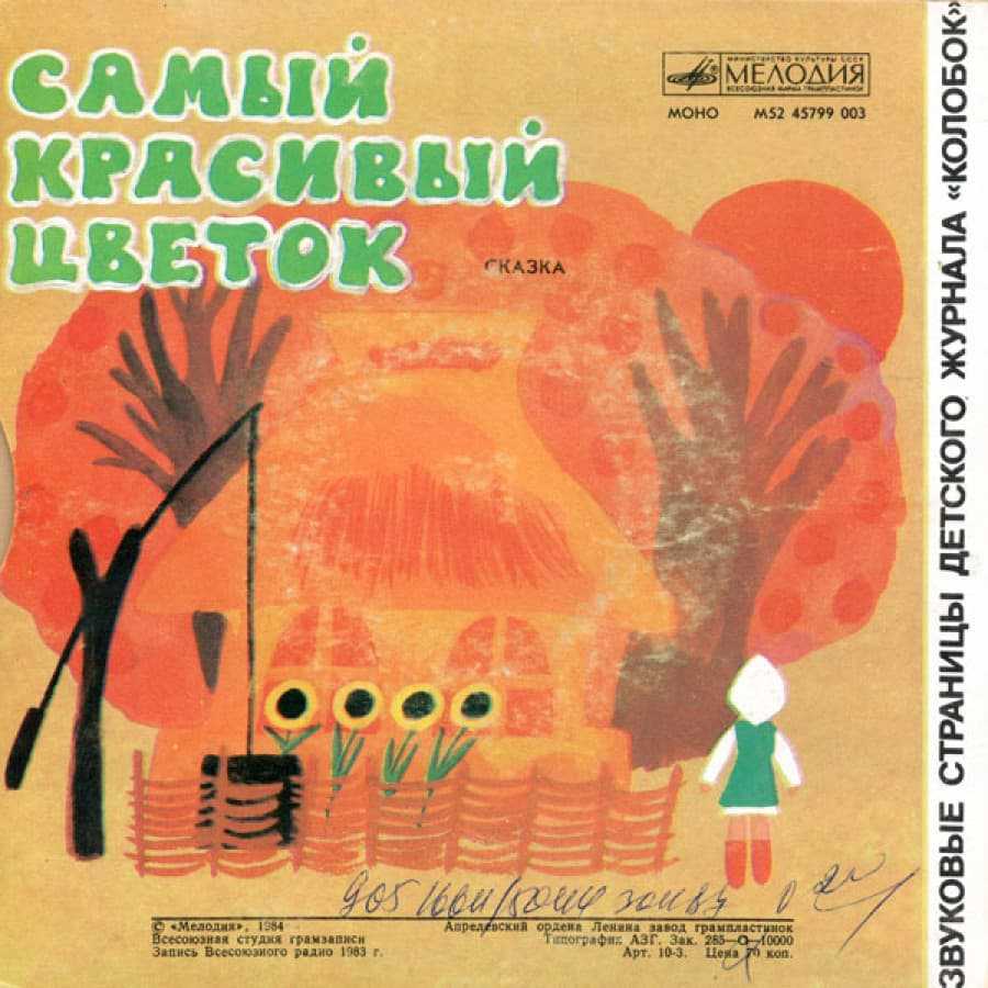 Аудиосказки для детей слушать онлайн - «ларец сказок»