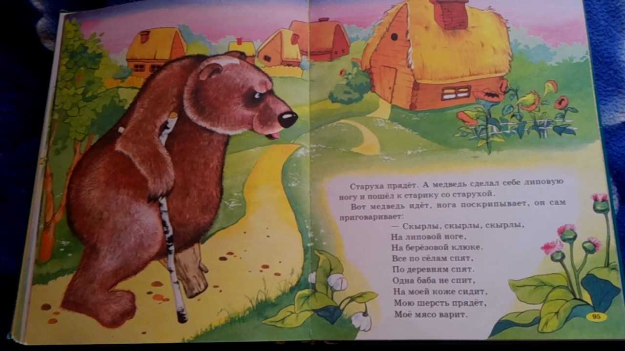 Сюжетный тип 161а* «медведь на липовой ноге»: традиция и современность