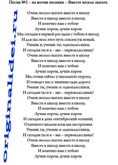 Песни переделки на день учителя (современные)