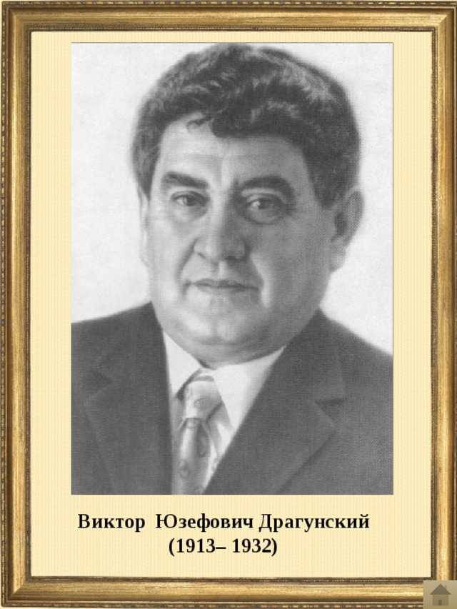 Драгунский «что любит мишка»