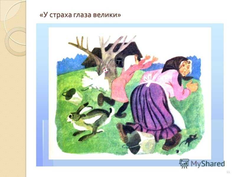 Конспект нод по чхл в средней группе «у страха глаза велики». воспитателям детских садов, школьным учителям и педагогам - маам.ру