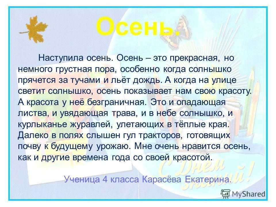 Сочинение моя любимая народная сказка