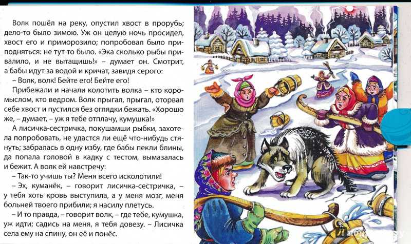 Сказки. комментарии. том 8. произведения для детей. алексей николаевич толстой.