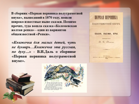 Книга что значит досуг читать онлайн владимир даль