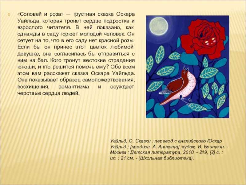 Сказка  розочка - армянская народная сказка - читать текст онлайн бесплатно - stihiskazki.ru