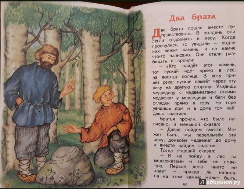 Понемногу: л. толстой "два брата", ответы на вопросы учебника, 2 класс