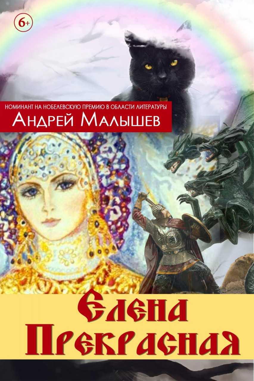 Читательский дневник по сказке «василиса прекрасная»