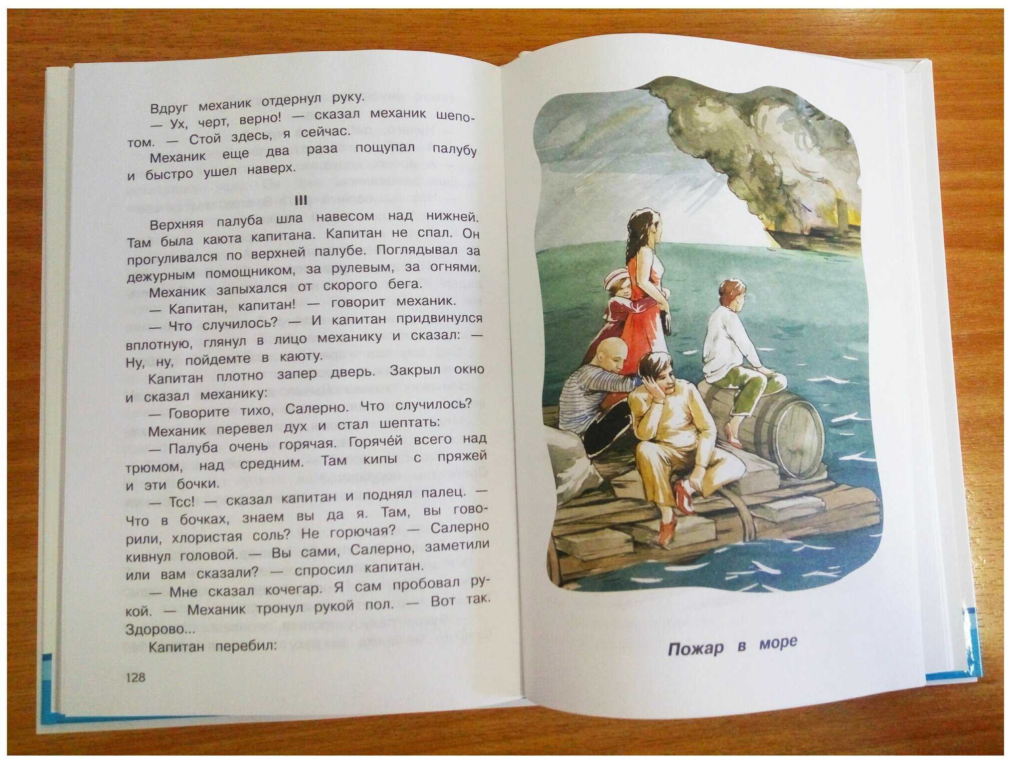 Борис житков: что я видел