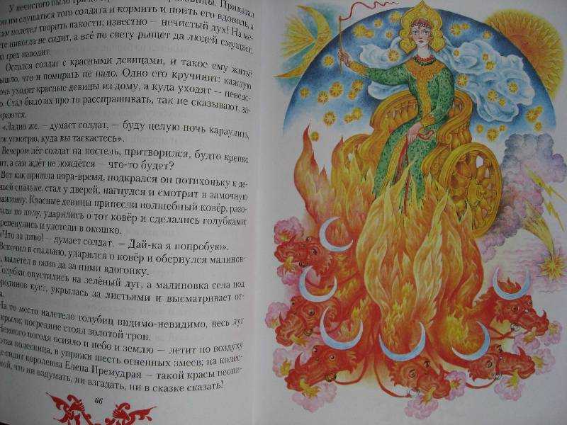 Сказка диво дивное, чудо чудное в обработке афанасьева
