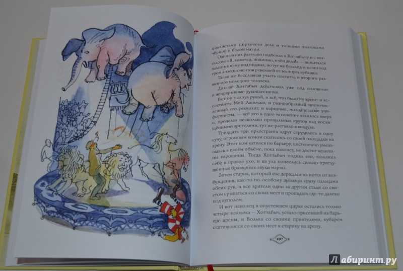 Лагин лазарь сказка «старик хоттабыч»