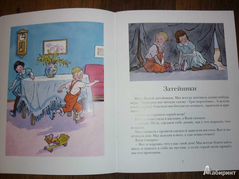 Николай носов: затейники