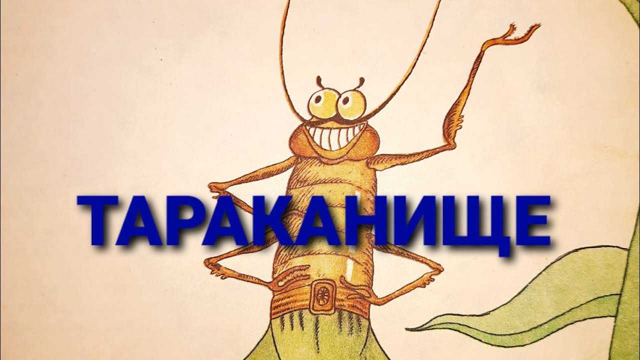 Корней чуковский: стихи