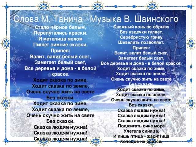 Александр ермолов - зимняя сказка скачать + текст/слова  минусовка - вкм online
